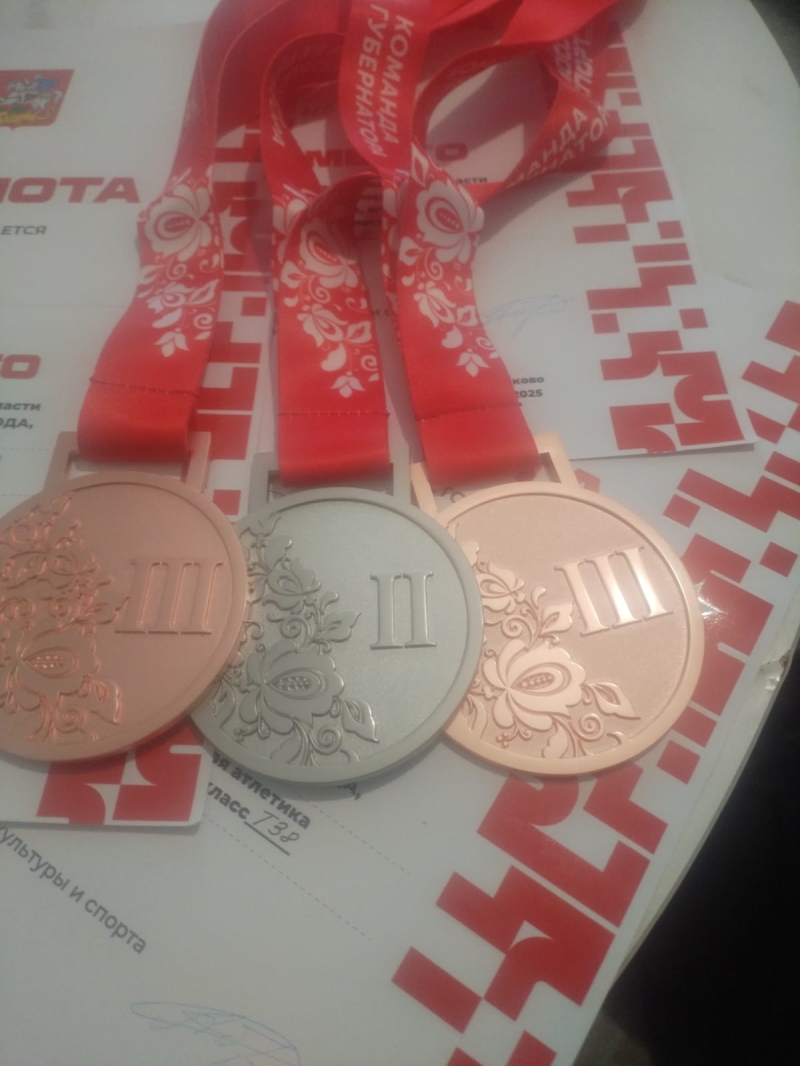 Спортивные достижения!