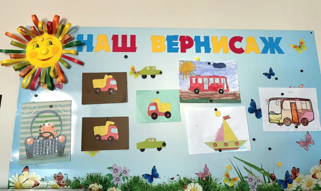 Тематические занятия "Транспорт"