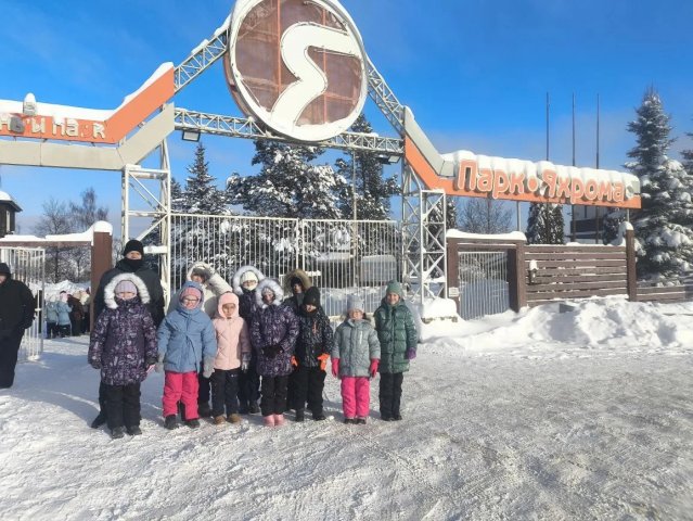 Поездка в парк "Яхрома"