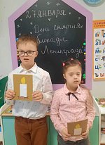 День памяти снятия блокады Ленинграда
