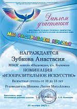 Поздравляем наше юное дарование!