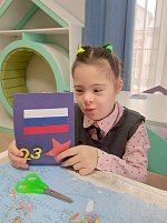 День защитника Отечества