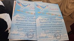 "Мы раскрываем крылья" "Мы раскрываем крылья"